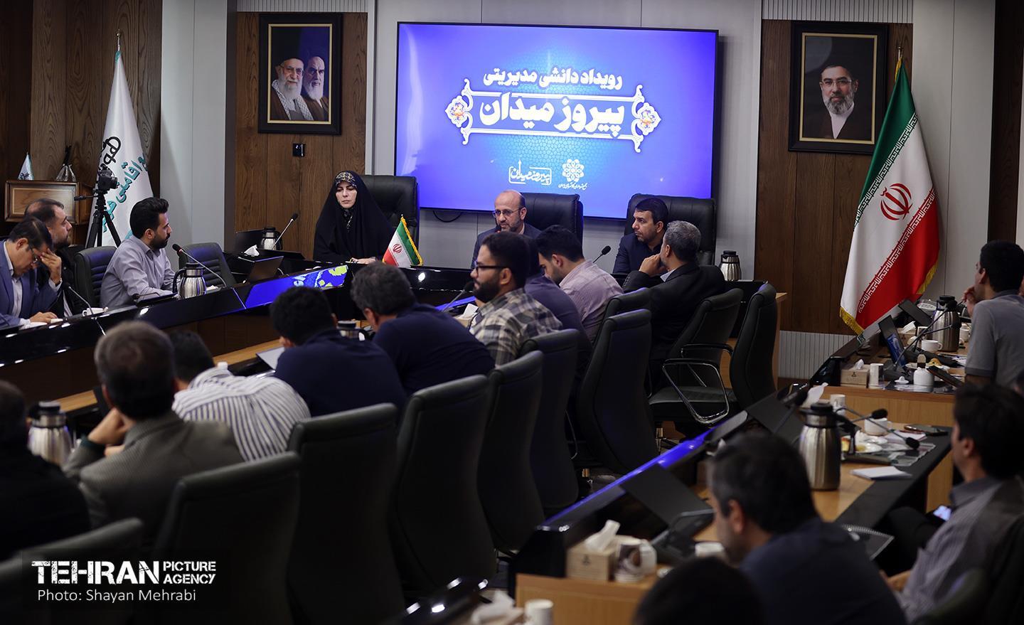 رویداد دانش مدیریتی «پیروز میدان» 18