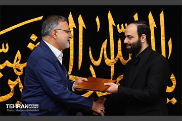 مراسم تکریم و معارفه مدیر کل حوزه شهردار تهران 2