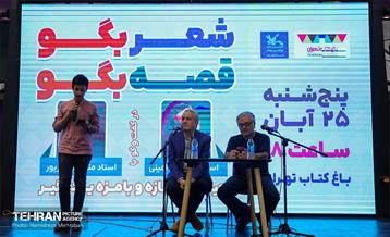 رویدادکتاب و کتابخوانی در باغ کتاب تهران 31