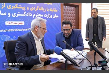 تفاهم‌نامه میان وزارت دادگستری و سازمان مدیریت پسماند 4