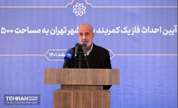 احداث فاز یک کمربند سبز شهر تهران 15