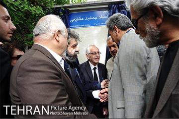 نامگذاری خیابان و رونمایی از سردیس جمشید مشایخی با حضور شهردار تهران 13