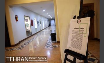 نمایشگاه تهران از منظر هنرمندان 35