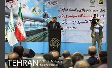 افتتاح ایستگاه مترو سهروردی 16