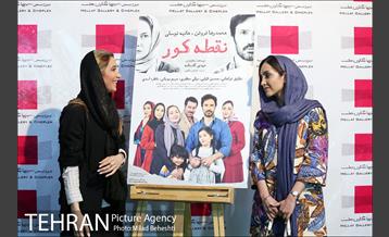 اکران خصوصی فیلم سینمایی نقطه کور‎ 1