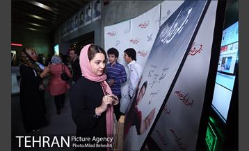 اکران فیلم بیست و یک روز بعد در جشنواره فیلم شهر‎ 13