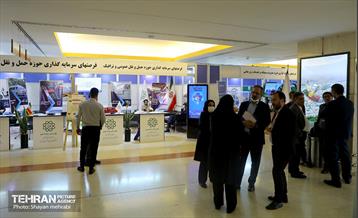 نمایشگاه بین‌المللی فرصت‌های سرمایه‌گذاری شهر تهران 20