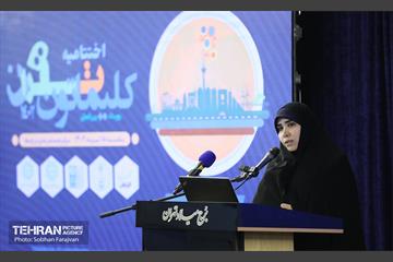 اختتامیه رویداد بین المللی کلیماتون 26