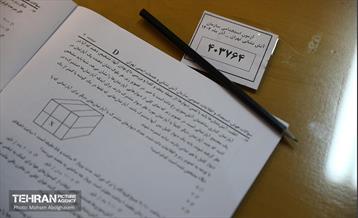 آزمون علمی استخدامی سازمان آتش نشانی شهرداری تهران 22