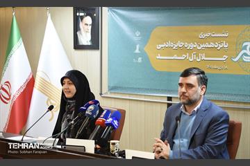 نشست خبری پانزدهمین دوره جایزه ادبی جلال آل احمد 19