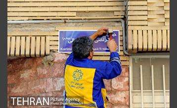 آیین نامگذاری خیابان شهید مرتضی کریمی شالی 1