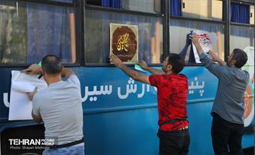 آیین بدرقه کاروان اعزامی اتوبوس های خادم الحسین (ع) 22