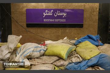 توسعه متروی تهران؛ ایستگاه بوستان گفتگو 11