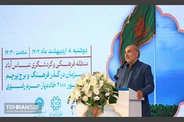 اهتزاز پرچم سبز رضوی بر فراز برج پرچم ایران 13