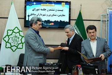 بیست و ششمین جلسه شورای معاونین، مشاورین و شهرداران مناطق 59