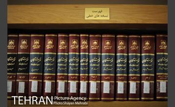 کتابخانه ملی ملک 15