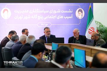 نشست شورای مدیریت آسیب‌های اجتماعی پنج‌گانه شهر تهران 20