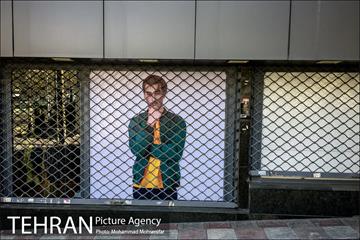 تهران، روزمرگی 3