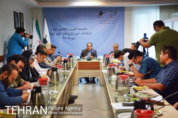 نشست خبری تشریح آخرین وضعیت انتخابات شورایاری ها 2