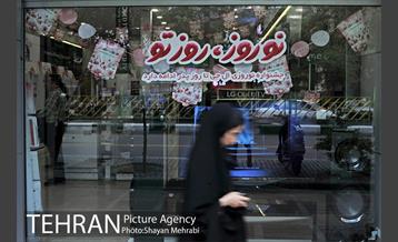 خیابان جمهوری 26