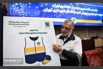 دویست‌ودومین پویش امید و افتخار شهرداری تهران 37