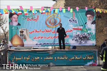 راهپیمایی 22 بهمن در منطقه بیست 1