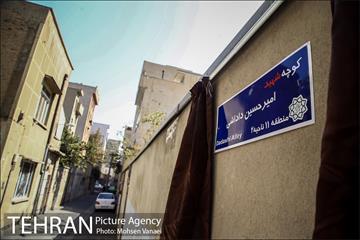 مراسم نصب تابلوی کوچه به نام شهید آتش نشان داداشی 2