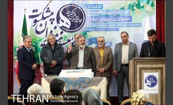 جشن تولد هنرمندان پیشکسوت متولد بهمن 10