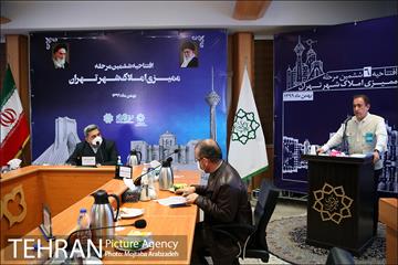 افتتاحیه ششمین مرحله ممیزی املاک شهر تهران 6