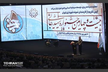 بیست و چهارمین جشنواره شهید رجایی  28