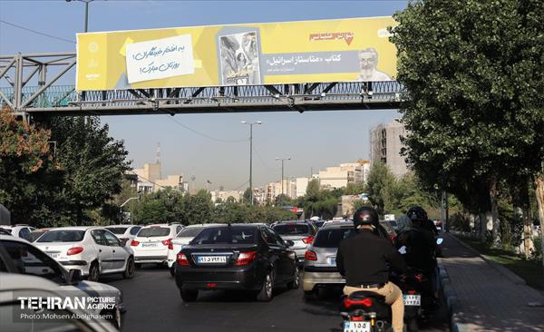 اکران شهری آثار خبرنگاران نویسنده به مناسبت روز خبرنگار 44