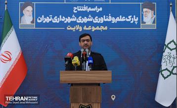 آیین افتتاح پارک علم‌ و فناوری شهری شهرداری تهران 21