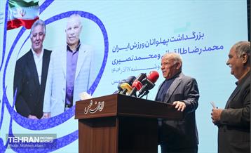 همایش ستارگان شهر 45