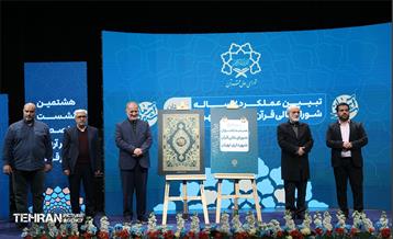 هشتمین نشست‌ هم‌اندیشی شهر آرمانی 26