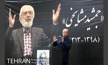 آئین وداع با استاد جمشید مشایخی 36