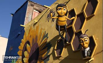 بهارستان در پایتخت 19