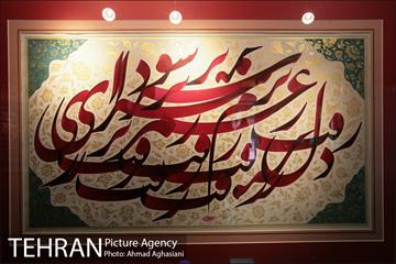 نمایش آثار خوشنویسی سلیمان میری در نگارستان شهر 9