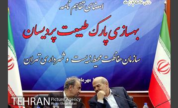 امضای تفاهمنامه بهسازی پارک پردیسان 5