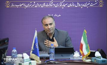 نشست خبری مدیرعامل سازمان سرمایه گذاری و مشارکت های مردمی شهر تهران 18