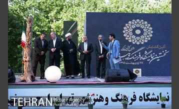 گشایش نمایشگاه فرهنگ وهنر تهران 32