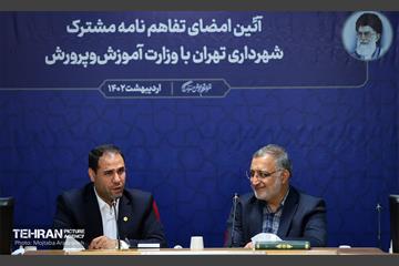 آیین امضای تفاهم‌نامه مشترک شهرداری تهران با وزارت آموزش و پرورش 15