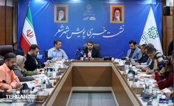 نشست خبری پویش «شهر شعر» 24