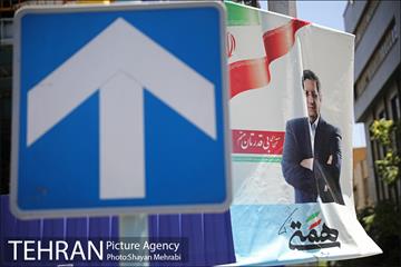 شهر در آستانه انتخابات 1400