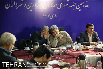 هفدهمین جلسه شورای معاونان مشاورین و شهرداران 6
