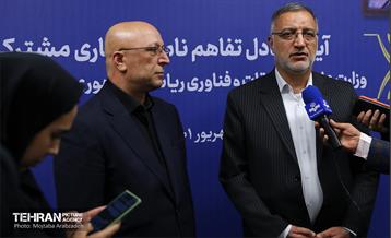 تبادل تفاهم‌نامه همکاری فی مابین شهرداری تهران و وزارت علوم