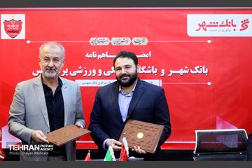 امضا تفاهم‌نامه بانک شهر و باشگاه پرسپولیس 29