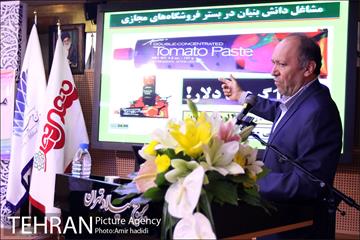 آیین رونمایی از دستاوردهای جدید شهروند در حوزه فروش مجازی 21
