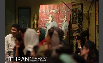 نمایش کافه پولشری‎ 8