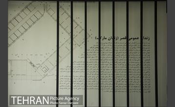 باغ موزه قصر ( زندان مارکوف ) 23