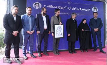 آیین بهره‌برداری از 110 پروژه منطقه 11 8